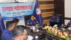 বাগেরহাট জেলা পুলিশের মাসিক অপরাধ পর্যালোচনা সভা অনুষ্ঠিত