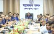 নাটোর জেলা পুলিশের মাসিক অপরাধ পর্যালোচনা সভা অনুষ্ঠিত