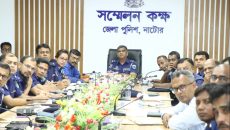 নাটোর জেলা পুলিশের মাসিক অপরাধ পর্যালোচনা সভা অনুষ্ঠিত