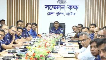 নাটোর জেলা পুলিশের মাসিক অপরাধ পর্যালোচনা সভা অনুষ্ঠিত