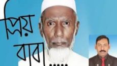 “আমার বাবা” : লায়ন মো. গনি মিয়া বাবুল