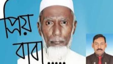 “আমার বাবা” : লায়ন মো. গনি মিয়া বাবুল