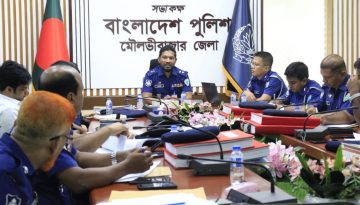 মৌলভীবাজার জেলা পুলিশের মাসিক অপরাধ পর্যালোচনা সভা অনুষ্ঠিত