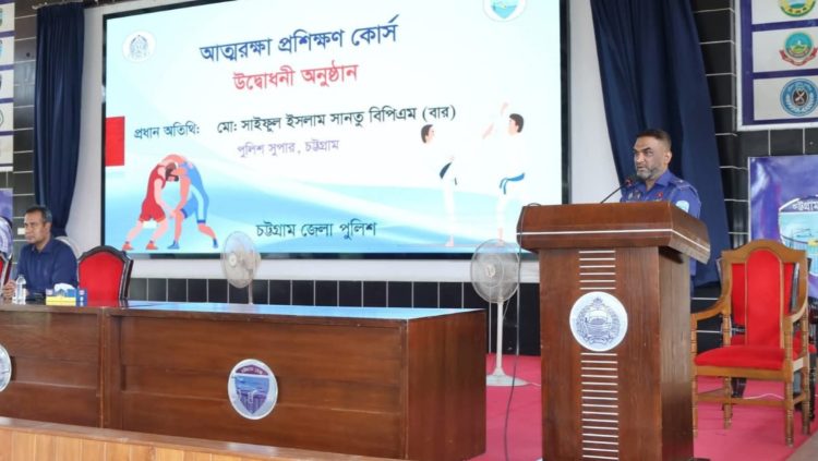 চট্টগ্রামে পুলিশ সদস্যদের আত্মরক্ষা প্রশিক্ষণ কোর্স উদ্বোধন