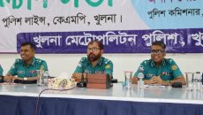 খুলনা মেট্রোপলিটন পুলিশ লাইন্সে কল্যাণ সভা অনুষ্ঠিত