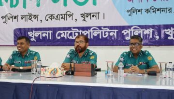 খুলনা মেট্রোপলিটন পুলিশ লাইন্সে কল্যাণ সভা অনুষ্ঠিত