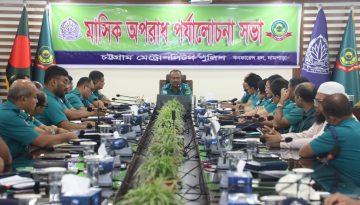 চট্টগ্রাম মেট্রোপলিটন পুলিশের মাসিক অপরাধ পর্যালোচনা সভা অনুষ্ঠিত