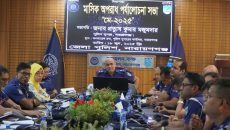 নারায়ণগঞ্জ জেলা পুলিশের কল্যাণ সভা ও অপরাধ পর্যালোচনা সভা অনুষ্ঠিত