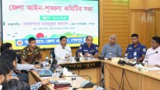 শেরপুর জেলা আইন-শৃঙ্খলা কমিটির মাসিক সভা অনুষ্ঠিত