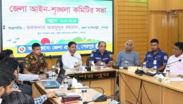 শেরপুর জেলা আইন-শৃঙ্খলা কমিটির মাসিক সভা অনুষ্ঠিত