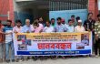 নওহাটা সরকারি কলেজে জাল সনদে চাকরির অভিযোগ, প্রভাষকের অপসারণ চেয়ে মানববন্ধন