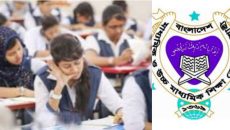 রাজশাহী বোর্ডে কাল শুরু হচ্ছে এইচএসসি পরীক্ষা, অংশ নিচ্ছে ১ লাখ ৩৩ হাজার পরীক্ষার্থী