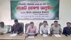 দাউদকান্দি পৌরসভার প্রায় ৪৩ কোটি টাকার বাজেট ঘোষণা