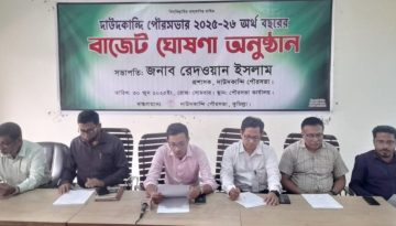 দাউদকান্দি পৌরসভার প্রায় ৪৩ কোটি টাকার বাজেট ঘোষণা
