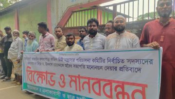 কলতাপাড়া মাদ্রাসার অবৈধ সভাপতি পদ বাতিলের দাবিতে মানববন্ধন