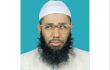 মাওলানা নাসির উদ্দিন ইসলামী আন্দোলন বাংলাদেশ চাঁদপুর জেলার এসিস্টেন্ট সেক্রেটারী মনোনীত