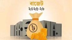 ৭ লাখ ৯০ হাজার কোটি টাকার বাজেট আসছে আজ