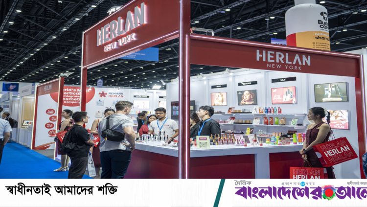 কসমোপ্রফ প্রদর্শনীতে ৩ মিলিয়ন ডলারের রফতানি আদেশ পেল রিমার্ক