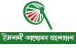 লন্ডনে দলীয় রাজনীতি ও সংস্কার নিয়ে আলোচনা উচিত: গাজী আতাউর রহমান