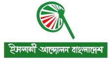 লন্ডনে দলীয় রাজনীতি ও সংস্কার নিয়ে আলোচনা উচিত: গাজী আতাউর রহমান