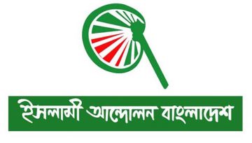 লন্ডনে দলীয় রাজনীতি ও সংস্কার নিয়ে আলোচনা উচিত: গাজী আতাউর রহমান