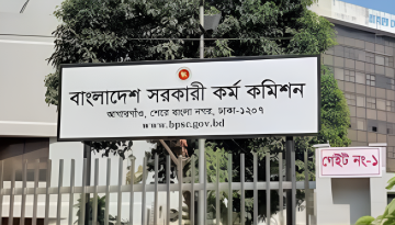 ৪৫তম বিসিএসের লিখিত পরীক্ষার ফলাফল প্রকাশ, উত্তীর্ণ ৬৫৫৮