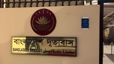 তেহরান থেকে নাগরিক-দূতাবাসকর্মীদের সরিয়ে নিচ্ছে বাংলাদেশ