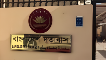 তেহরান থেকে নাগরিক-দূতাবাসকর্মীদের সরিয়ে নিচ্ছে বাংলাদেশ