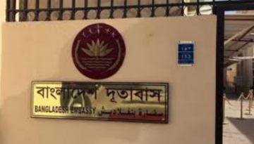 ইরানে প্রবাসী বাংলাদেশিদের জন্য হটলাইন চালু