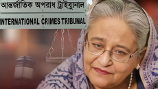 হাসিনা-কামালকে ট্রাইব্যুনালে হাজির হতে পত্রিকায় বিজ্ঞপ্তি দেয়ার নির্দেশ