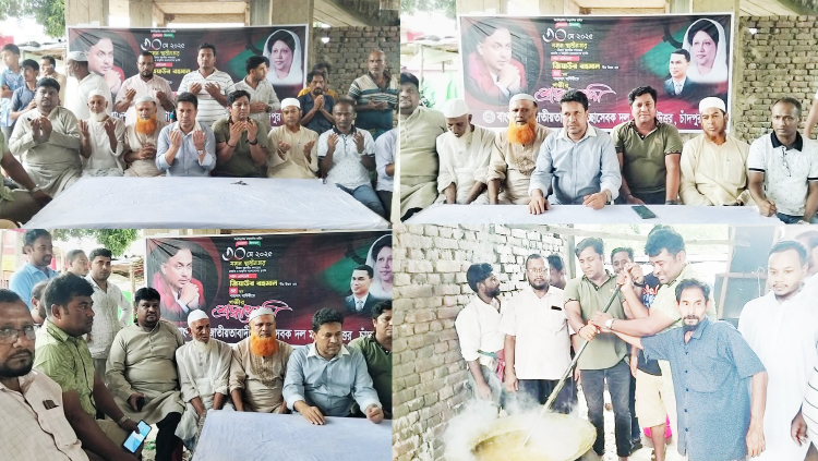 মতলবে শহীদ জিয়ার শাহাদাত বার্ষিকী উপলক্ষে মিলাদ ও দোয়া মাহফিল অনুষ্ঠিত