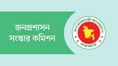 জনপ্রশাসন সংস্কার কমিশনের ১৮ সুপারিশ দ্রুত বাস্তবায়নের সিদ্ধান্ত