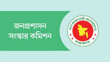 জনপ্রশাসন সংস্কার কমিশনের ১৮ সুপারিশ দ্রুত বাস্তবায়নের সিদ্ধান্ত