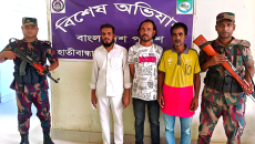 আবারো সীমান্ত দিয়ে তিন জনকে পুশইন করলো বিএসএফ