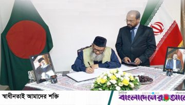 ইরানের প্রতি সংহতি জানাতে জামায়াতের প্রতিনিধি দল দূতাবাসে