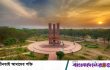 মহানবী (সা.) সম্পর্কে কটূক্তির অভিযোগে জাবি’র এক শিক্ষার্থী সাময়িক বহিষ্কার