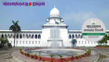 জামায়াতের নিবন্ধন আদেশ ইসিতে পাঠালেন আপিল বিভাগ