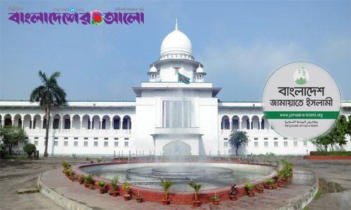 জামায়াতের নিবন্ধন আদেশ ইসিতে পাঠালেন আপিল বিভাগ