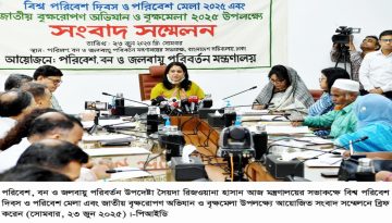 ২৫ জুন থেকে পরিবেশ ও বৃক্ষমেলা, উদ্বোধন করবেন মুহাম্মদ ইউনূস