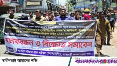 রাঙামাটিতে পার্বত্য উপদেষ্টার অপসারণ দাবিতে বিক্ষোভ, ৪ দফা জানালো পিসিসিপি