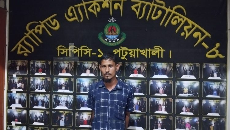 র‌্যাব-৮ সিপিসি-১,পটুয়াখালী কর্তৃক বাকপ্রতিবন্ধী নারী ধর্ষণসহ একাধিক মামলার আসামি গ্রেফতার