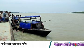 পন্টুনের সঙ্গে ধাক্কায় নদীতে পড়ে জেলে নিখোঁজ