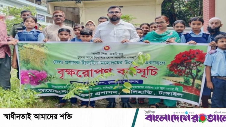 কালিহাতীতে একযোগে ১৭০টি বিদ্যালয়ে বৃক্ষরোপণ কর্মসূচি