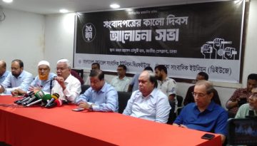 সংবাদপত্রের কালো দিবসে অধিকাংশ গণমাধ্যম নিরব: ডা. জাহিদ