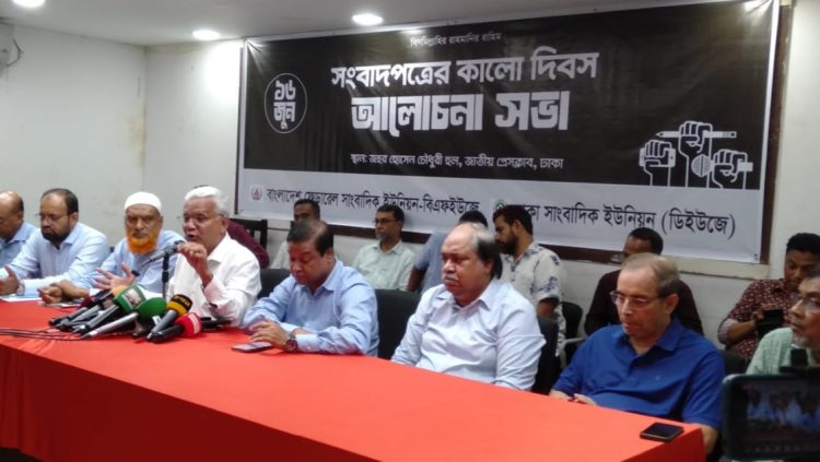 সংবাদপত্রের কালো দিবসে অধিকাংশ গণমাধ্যম নিরব: ডা. জাহিদ