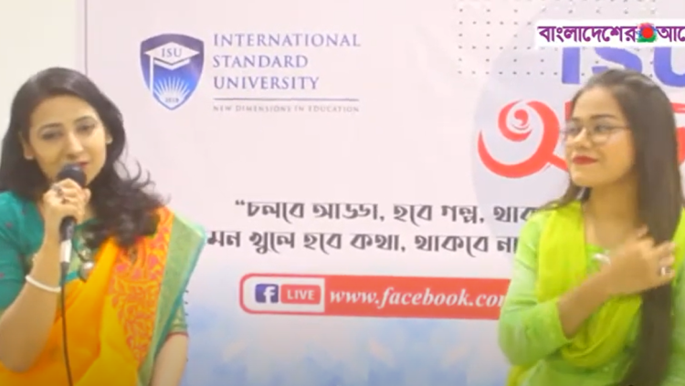 কথা ও নাচে জমজমাট ISU আড্ডা