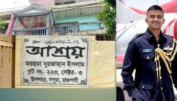 আনন্দ নিমিষেই বিষাদে: পাইলট তৌকিরের মৃত্যুতে শোকস্তব্ধ পরিবার