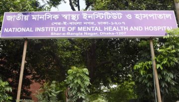 জাতীয় মানসিক স্বাস্থ্য ইনস্টিটিউটে নারী ডাক্তারদের উদ্বেগ : স্বাস্থ্য উপদেষ্টাকে স্মারকলিপি