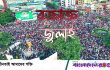 কোটা সংস্কার থেকে গণঅভ্যুত্থান: জুলাইয়ের সেই রক্তাক্ত আন্দোলনের এক বছর
