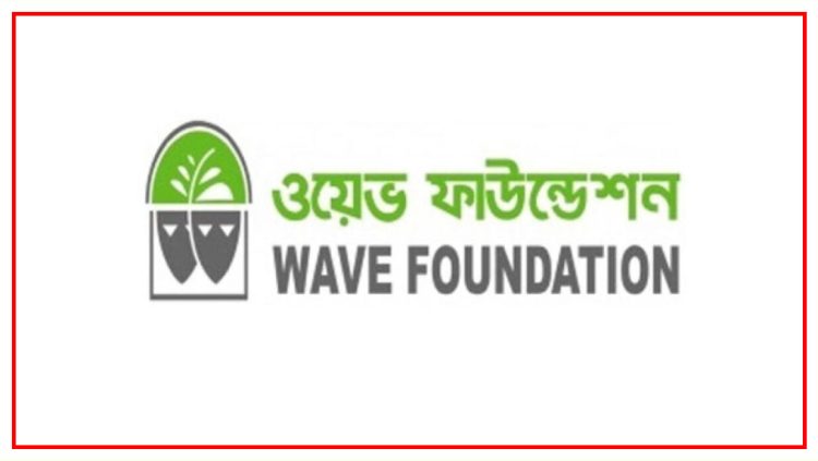 ওয়েভ ফাউন্ডেশনে নিয়োগ, বেতন ৬০ হাজার টাকা